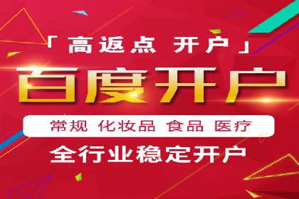 信息流开户返点案例：成功赚取高额返利的秘诀